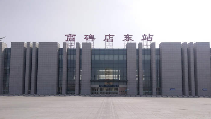 高碑店?yáng)|站高鐵led廣告
