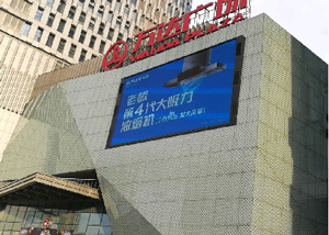 上海萬(wàn)達(dá)廣場(chǎng)led廣告