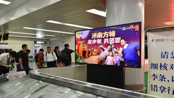 濟(jì)南機場刷屏廣告