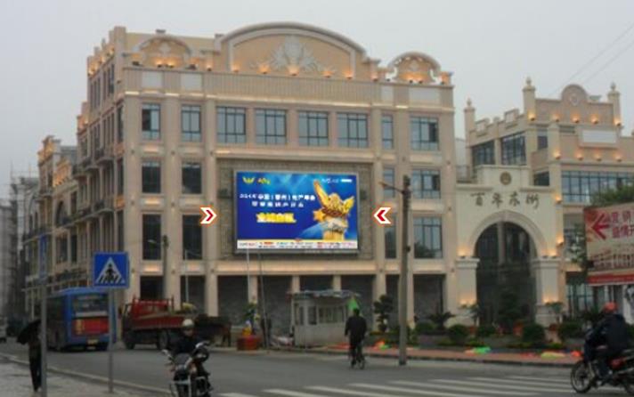 韶關(guān)湞江區(qū)百年東街LED屏廣告
