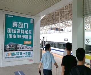 ?？跂|站高鐵廣告