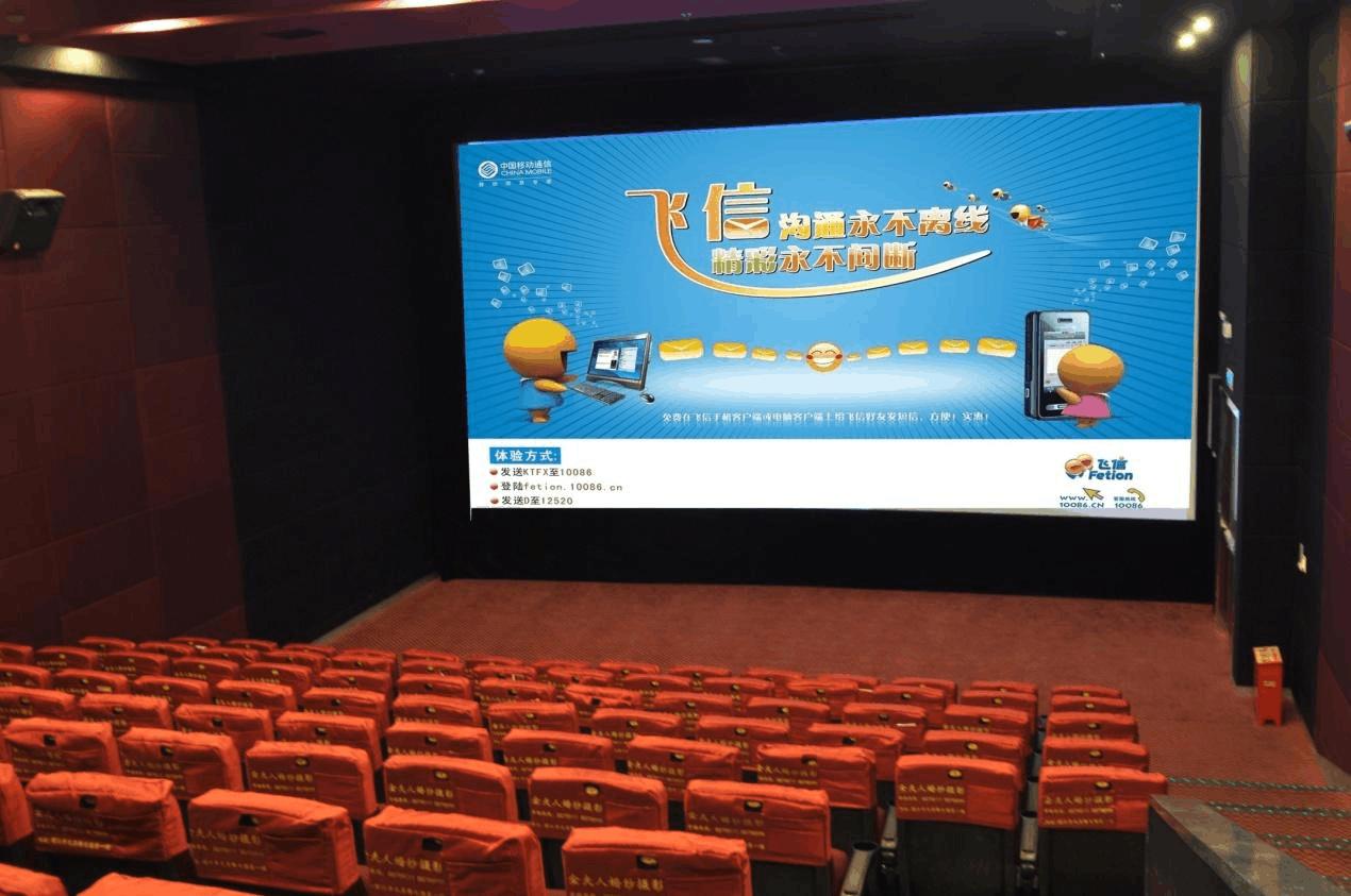 江門(mén)電影院廣告