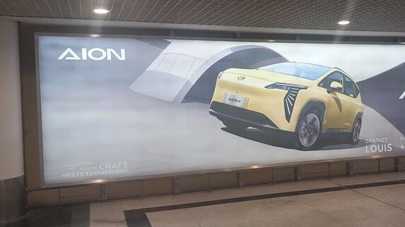 埃塞俄比亞機(jī)場(chǎng)廣告